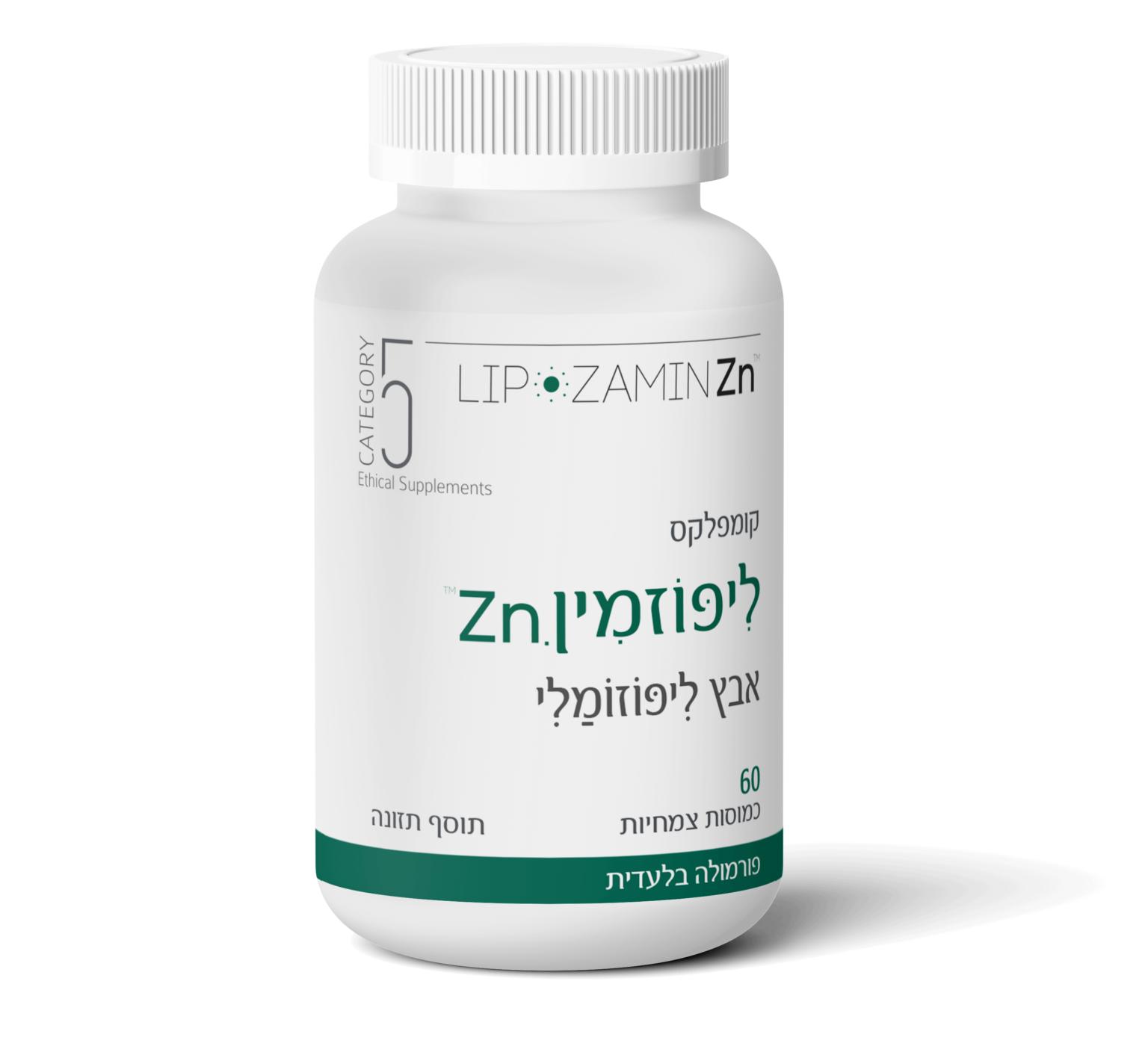 אבץ ליפוזומלי