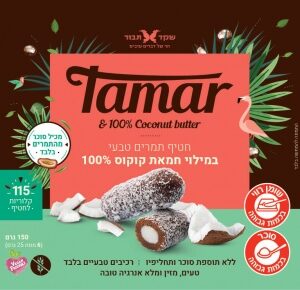 חטיף-תמרים-טבעי-במילוי-חמאת-קוקוס.jpg