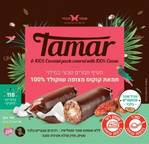 חטיף-תמרים-טבעי-במילוי-חמאת-קוקוס-בציפוי-שוקולד-100-קקאו.jpg