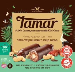 חטיף-תמרים-טבעי-במילוי-חמאת-קשיו-בציפוי-שוקולד-100-קקאו.jpg