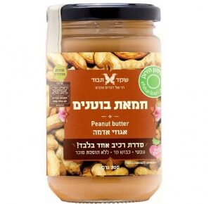 חמאת-בוטנים-אגוזי-אדמה.jpg