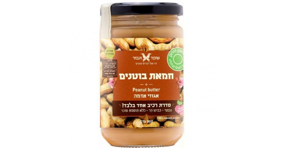 חמאת בוטנים