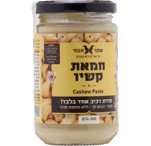 חמאת-קשיו.png