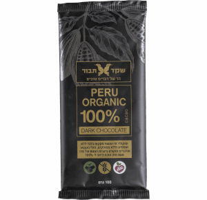 שוקולד-מריר-100-אורגני-PERU-ORGANIC.png