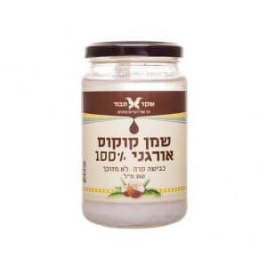 שמן-קוקוס-אורגני-350.jpg